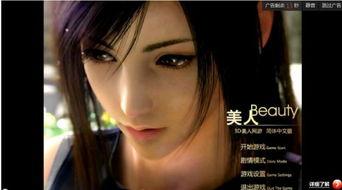 美人制造 背景音乐