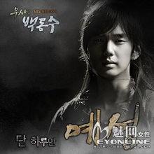 武士白东秀背景故事